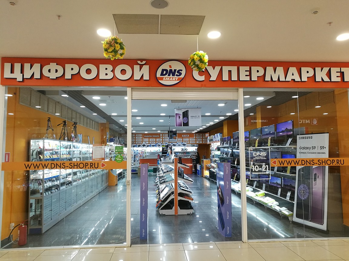 Dns Ульяновск Интернет Магазин