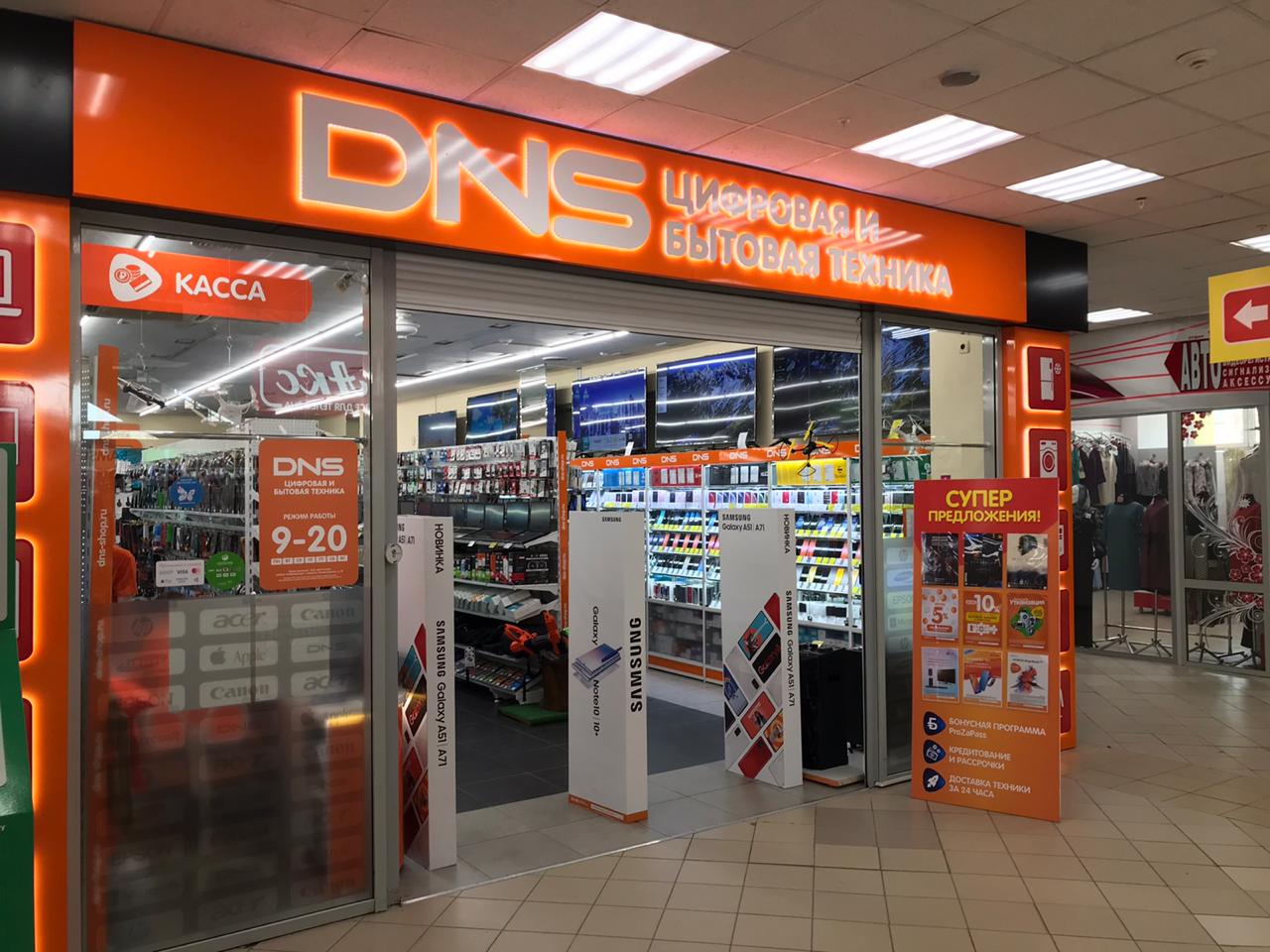 rubcovsk magazin dns dns na lenina