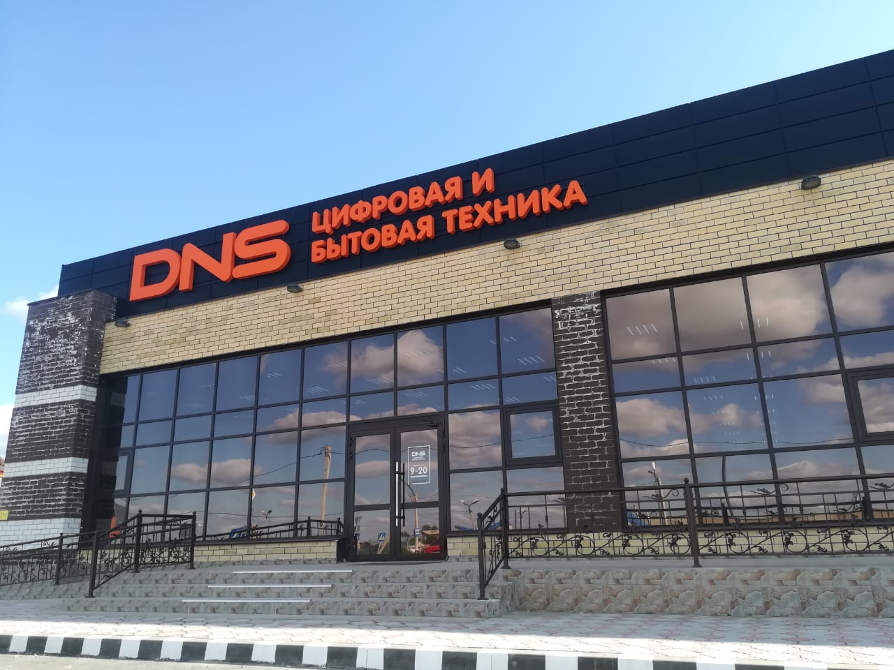 Днс Ишим Интернет Магазин Каталог