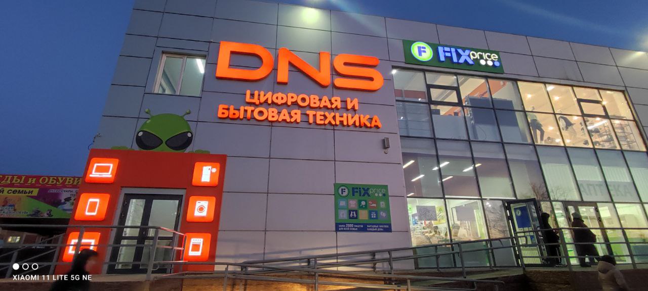 Магазин инфинити гусиноозерск