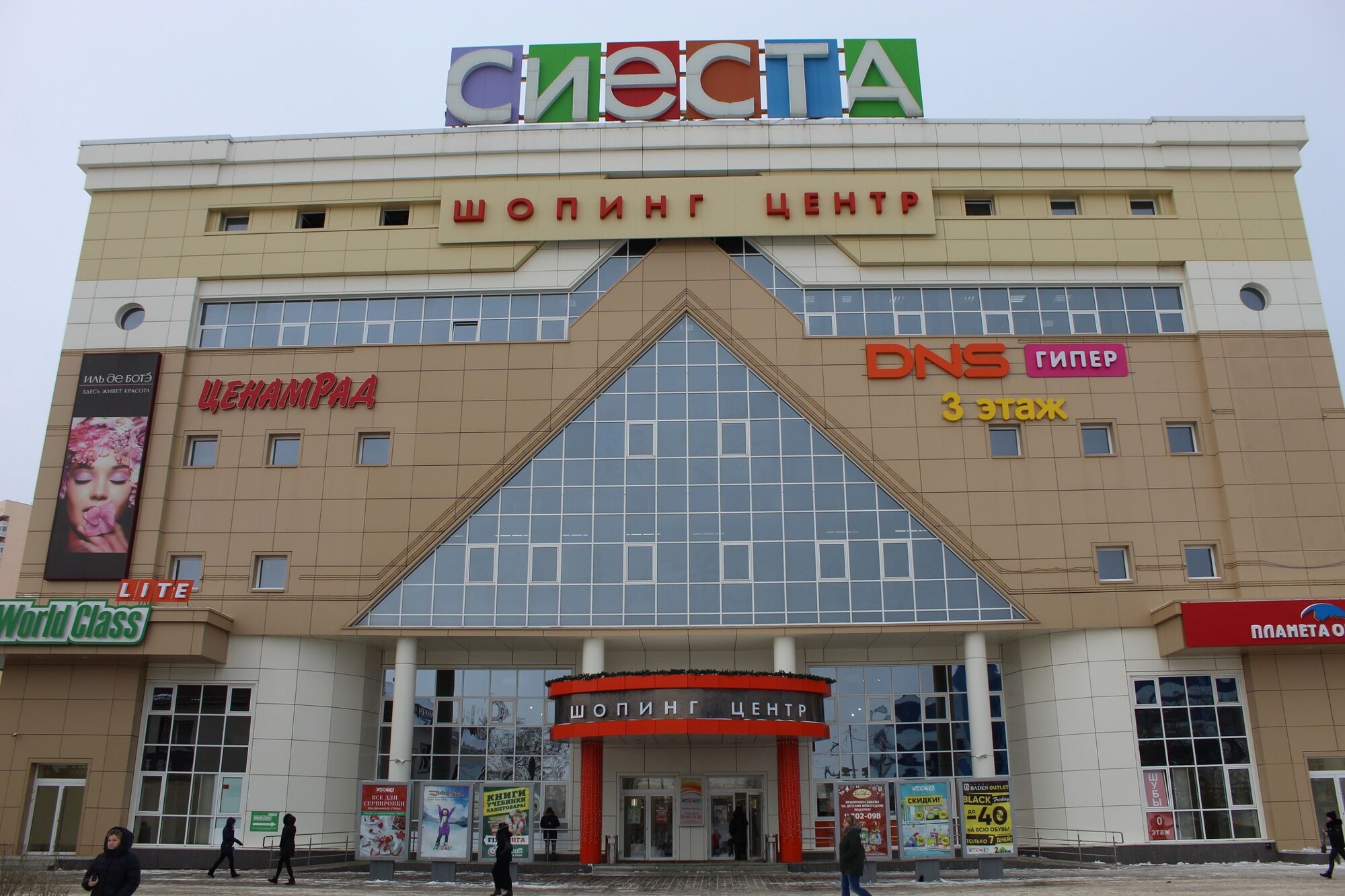 Тц Саратов Магазины