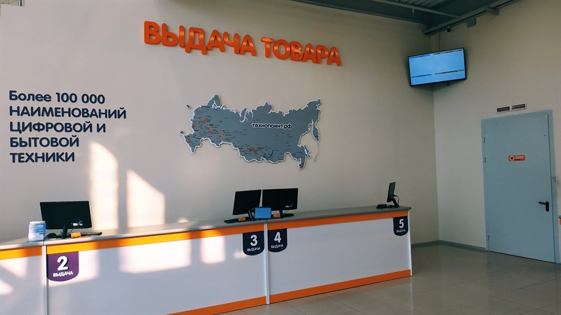 Сайт Магазина Технопоинт Иркутск