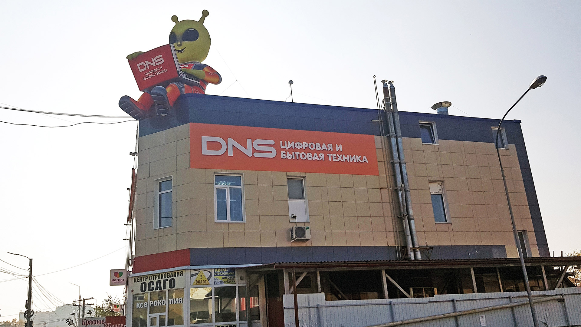 Dns Арамиль Интернет Магазин