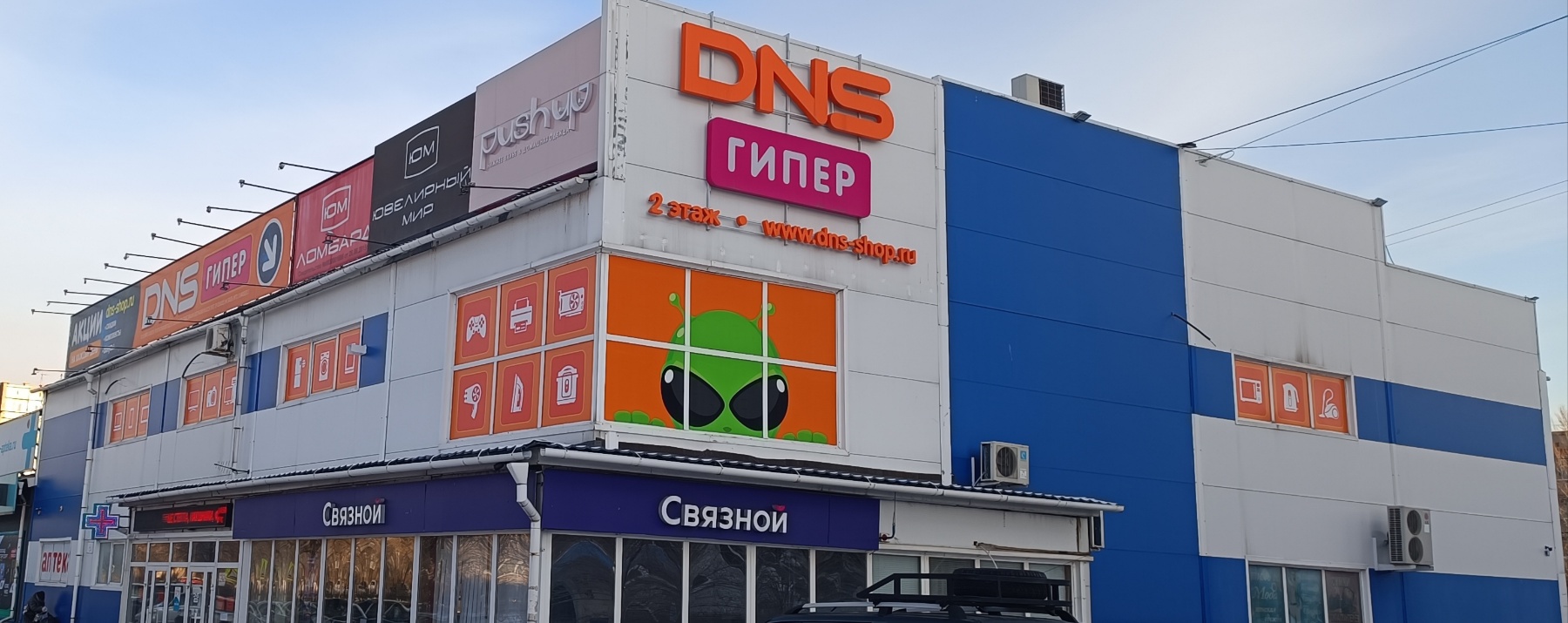 Иж магазин черногорск