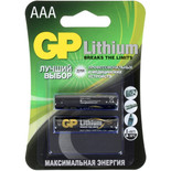 Батарейка GP Lithium AAA (LR03/FR03)