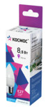 Комплект светодиодных ламп Космос LED8.5wCNE2765