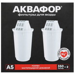 Комплект картриджей для фильтра Аквафор А5
