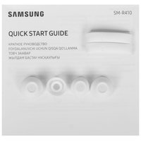 Наушники TWS Samsung Buds Core  белый 2025