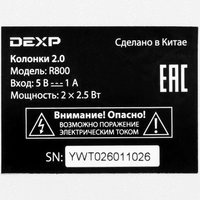Колонки DEXP R800 белый