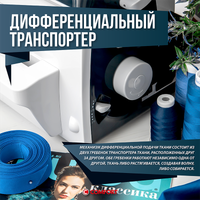 Оверлок Comfort 700