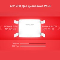 Wi-Fi роутер Mercusys AC10