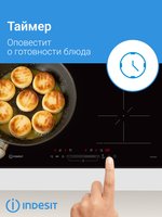 Индукционная варочная поверхность Indesit IB 40CS60 NE
