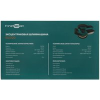 Эксцентриковая шлифмашинка FinePower EG0120