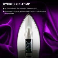 Парогенератор Hyundai H-SSP2600 белый