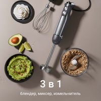 Блендер погружной РЕДМОНД BH426 серый
