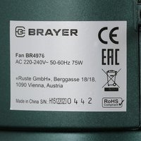 Вентилятор Brayer BR4976  зеленый