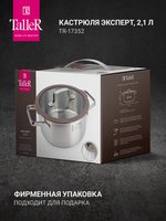 Кастрюля Taller Experience TR-17352 2.1 л 18 см серебристый