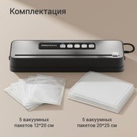 Вакуумный упаковщик РЕДМОНД VS1503