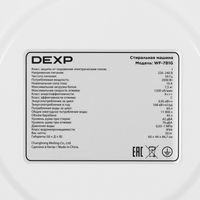 Стиральная машина DEXP WF-7B1G белый