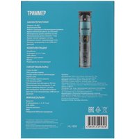 Триммер Aceline HL-667 прозрачный/голубой