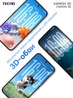 6.78" Смартфон Tecno CAMON 50 256 ГБ зеленый