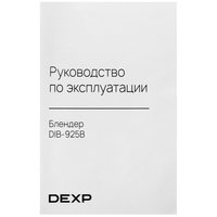 Блендер погружной DEXP DIB-925B серебристый