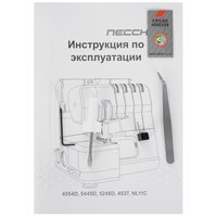 Оверлок Necchi 5445D