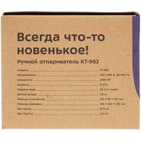 Отпариватель Kitfort КТ-962 белый