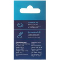 Комплект светодиодных ламп Космос Lksm_LED8.5wJCDRC45