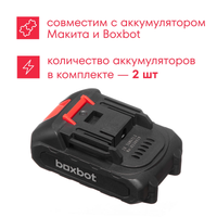 Drill-driver Boxbot CD-2020BLI
