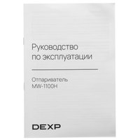 Steamer DEXP MW-1100H white