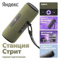 Smart portable speaker Яндекс Станция Стрит, green