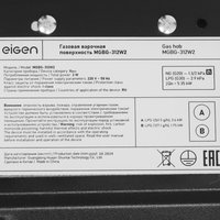 Газовая варочная поверхность Eigen MGBG-312W2