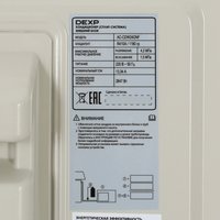 Кондиционер настенный сплит-система DEXP AC-CDW24ONF белый