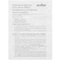 Pass-through RJ45 connector adapter  Aceline AcARJ455eW