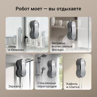 Робот-мойщик окон РЕДМОНД W2400S серый