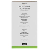 Настольный светильник Старт CT91 черный