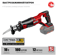 Сабельная пила Зубр СПЛ-185 С1-18 18V  , Без ЗУ, Без АКБ