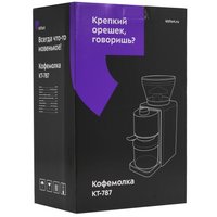 Кофемолка электрическая Kitfort KT-787 черный