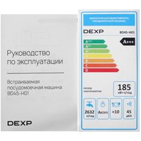Встраиваемая посудомоечная машина DEXP BD45-H01