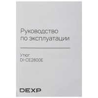 Iron DEXP DI-CE2800E black