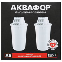 Комплект картриджей для фильтра Аквафор А5