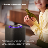 Умная колонка Яндекс Станция Макс черный