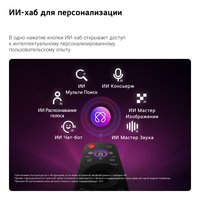 55" (139 см) Телевизор LG 55NU850B6LA черный