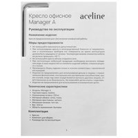 Компьютерное кресло Aceline Manager A черный