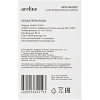 Фильтр Aceline H11AAP-C10UV