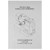 Швейная машина Jaguar LX-100