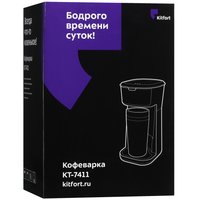 Кофеварка капельная Kitfort КТ-7411 белый