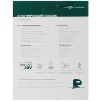 Электрический лобзик FinePower OneBase CJSBL130 OneBase20 , Без ЗУ, Без АКБ