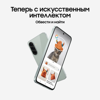 6.7" Smartphone Samsung Galaxy A56 128 GB green